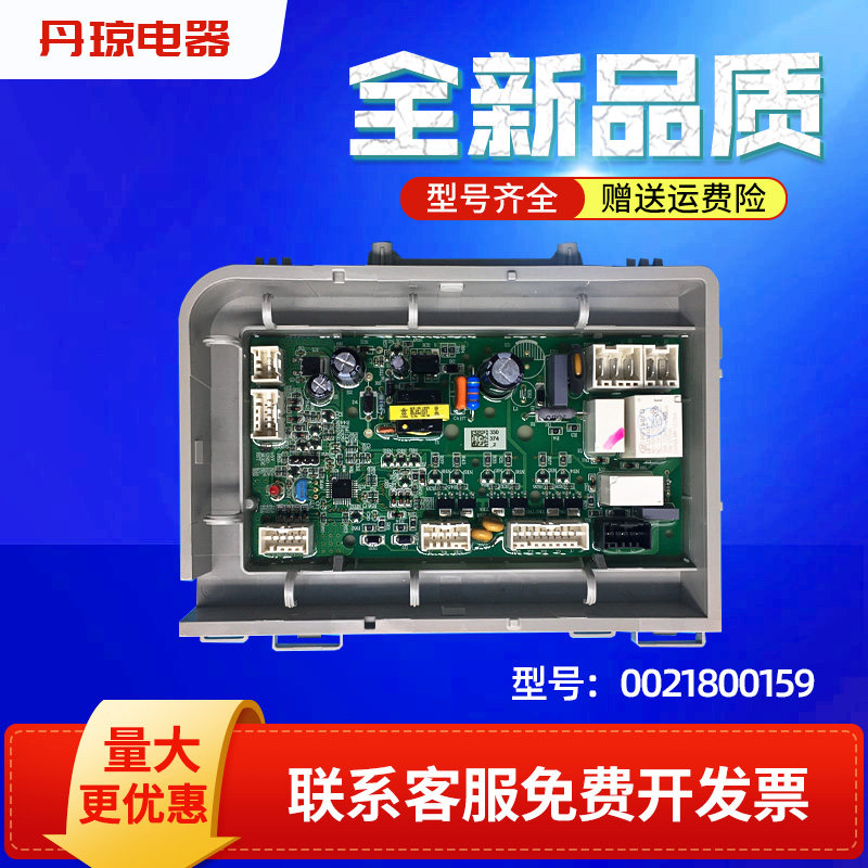 适用于G100828HB12GU1海尔滚筒洗衣机主机板电源板主板0021800159