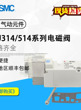 SMC原装电磁阀SYJ514-5LZ-5MZ-01/SYJ314R-5LOZ-M5/SYJ314M/LZD