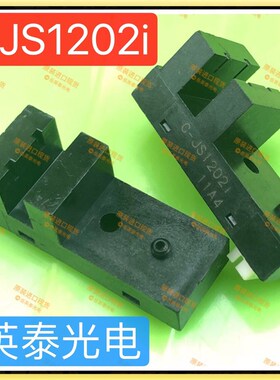 现货 打印机 C-JS1202i 1202 槽型光电传感器感应器