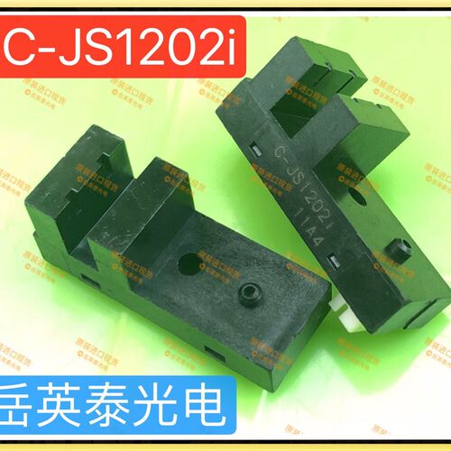 现货 打印机 C-JS1202i 1202 槽型光电传感器感应器