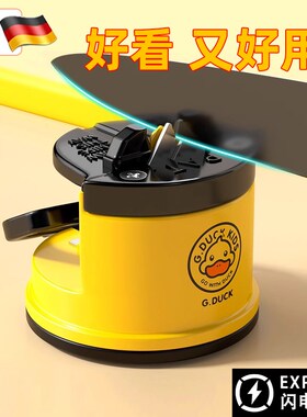 磨刀神器家用厨房新款简便磨刀石迷你吸盘小黄鸭快速磨剪刀菜刀器