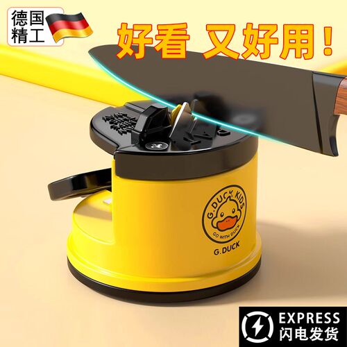 磨刀神器家用厨房新款简便磨刀石迷你吸盘小黄鸭快速磨剪刀菜刀器