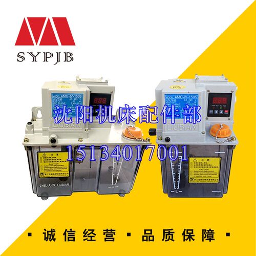 浙江流遍真品AMO-IV-150S/02 03 04II P电动卸压稀油润滑泵注油器