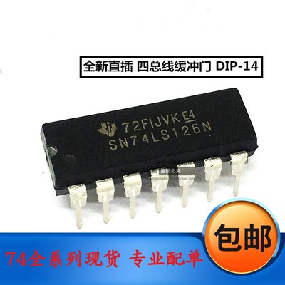 全新正品 74LS00 74LS04 74LS20 74LS74 74LS112 74LS148