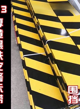 建筑工地踢脚线挡脚板铁皮楼层隔离警示带黄黑红白警戒彩钢瓦压槽
