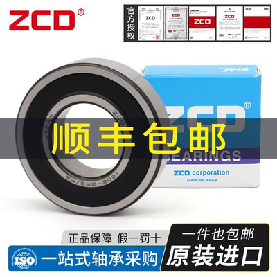 进口ZCD调心球轴承2200 2201 2202 2203 2204 2205 2206 2207RS