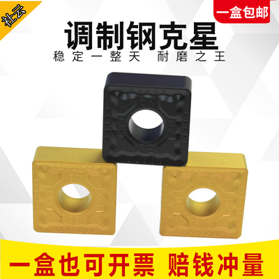 车刀片数控刀片SNMG150608/150612/190624-PM-DR四方硬质合金超硬