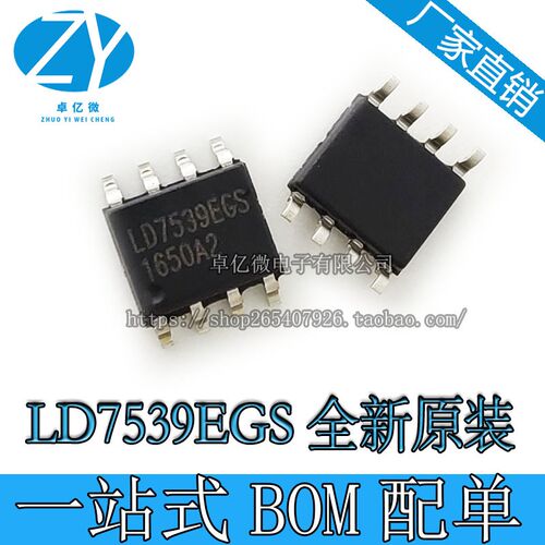 全新原装 LD7539EGS LD5522GS 5532GS 配套K11A65D 电源管理芯片