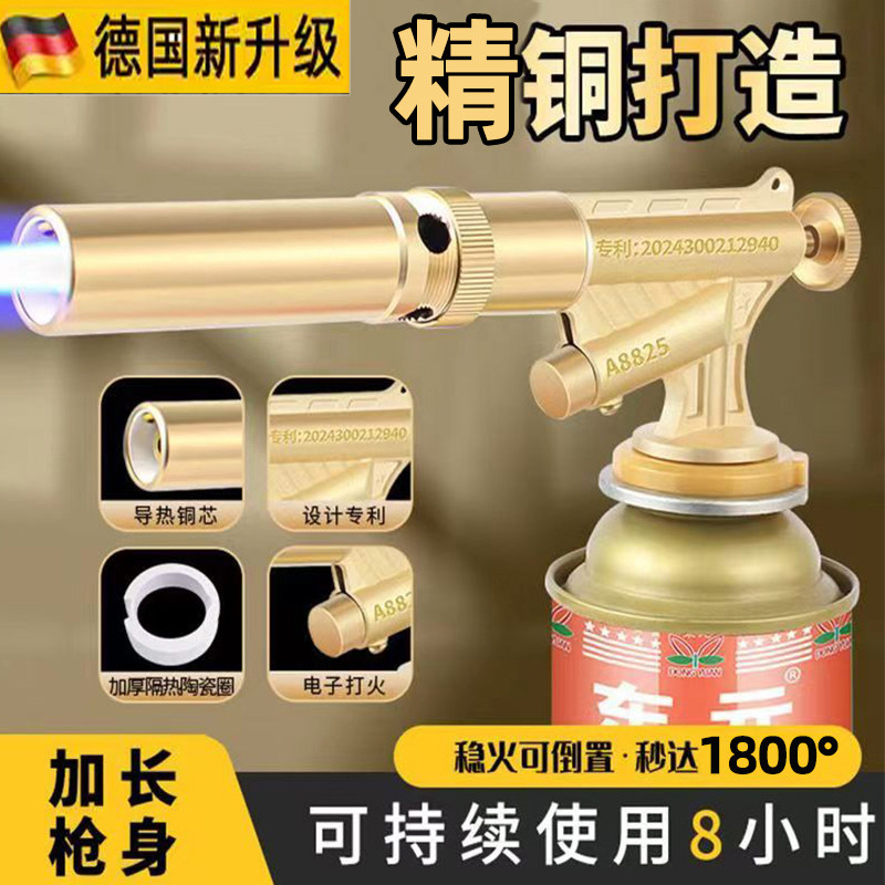 德国喷火烤枪手持喷火器烧猪毛家用丁烷气罐卡式枪头烧烤点火神器