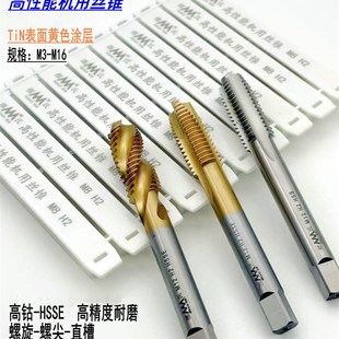 邵氏高性能高硬度鍍鈦絲攻TIN涂層不銹鋼專用螺尖先端絲錐M3 M16