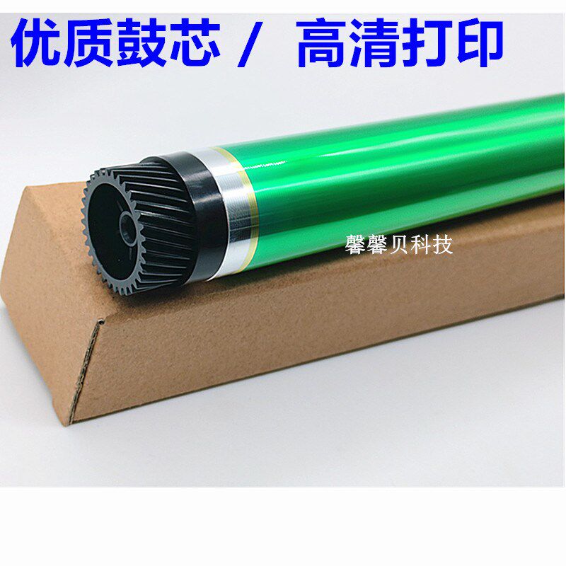 适用 美能达195 235柯尼卡7118 7216 7521鼓芯7718 7719 7723硒鼓