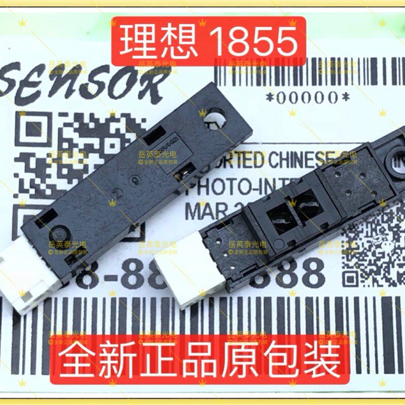 全新现货 理想 1855 CV1855 1855 定位传感器感应器