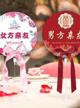 结婚桌卡定制号牌婚宴双面婚礼桌牌席位卡牌创意中式圆形台卡双面