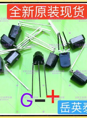 现货 VS1838B 接收头 HX1538 红外接收头 接收管