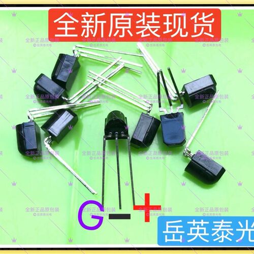 现货 VS1838B 接收头 HX1538 红外接收头 接收管