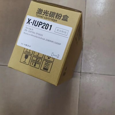 激光机粉盒X-IUP201适用于柯尼卡美能达2200p/p101s/2280mf等型号