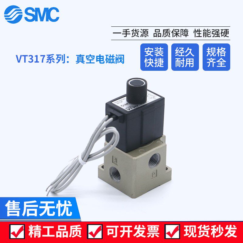 SMC进口电磁阀EVT317 24V EVT317/220V/EVT317 110V*VT317V-X59