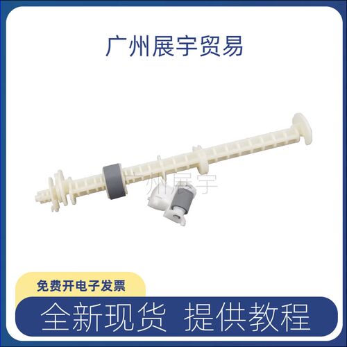 适用 EPSON爱普生T50 R330 L801 R290 R270 T50 L805搓纸轮分离轮