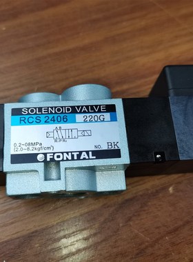 黑田精工鸿达稳达RCS2406-220G单头电磁阀AC220V/FONTAL/KURODA