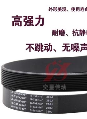 爱康10814传动橡胶195J电机多楔带多沟8PJ497健身器材皮带跑步机