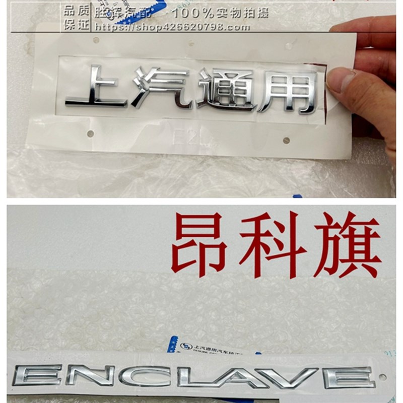 别克昂科旗后备箱尾门车门艾维亚字标英文字母标28T AWD车标原厂