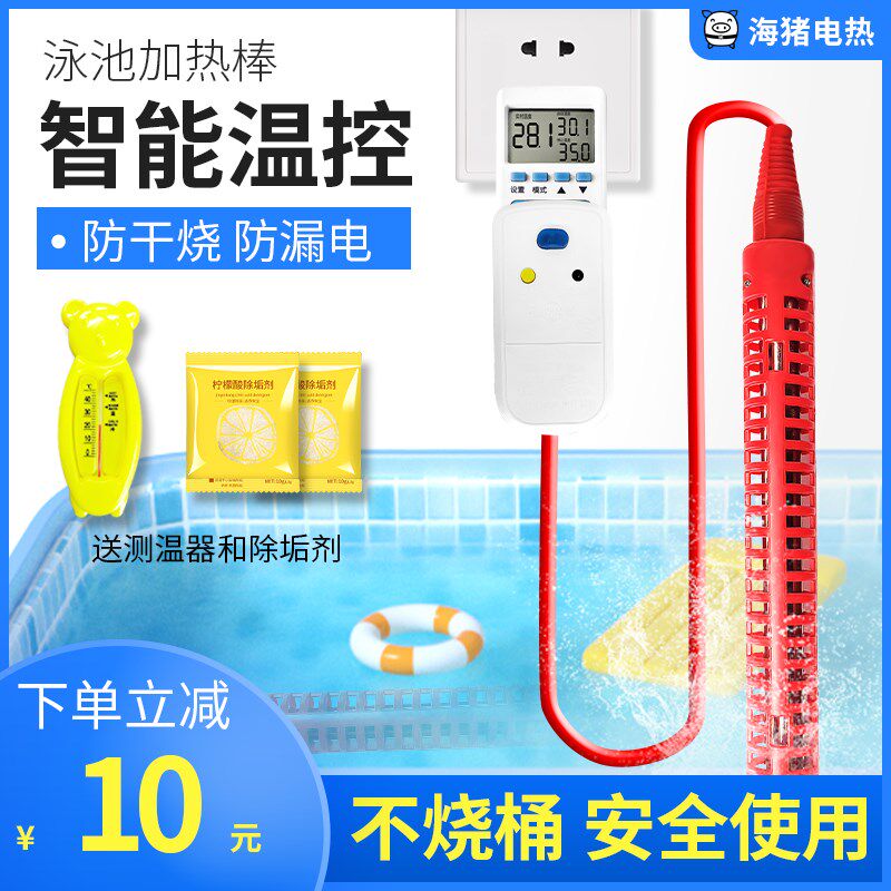 家用充气泳池烧水棒热得快安全洗泡澡桶加热器浴缸浴盆电热管220v