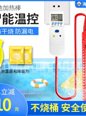 家用充气泳池烧水棒热得快安全洗泡澡桶加热器浴缸浴盆电热管220v