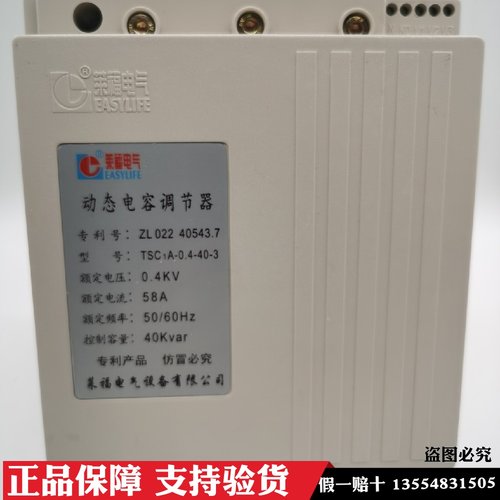 莱福动态电容调节器TSC1A0.4-10-15-20-25-30-40-3切换0.4KⅤ