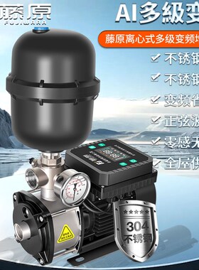 藤原不锈钢变频增压泵家用静音全自动整屋自来水管道加压水泵