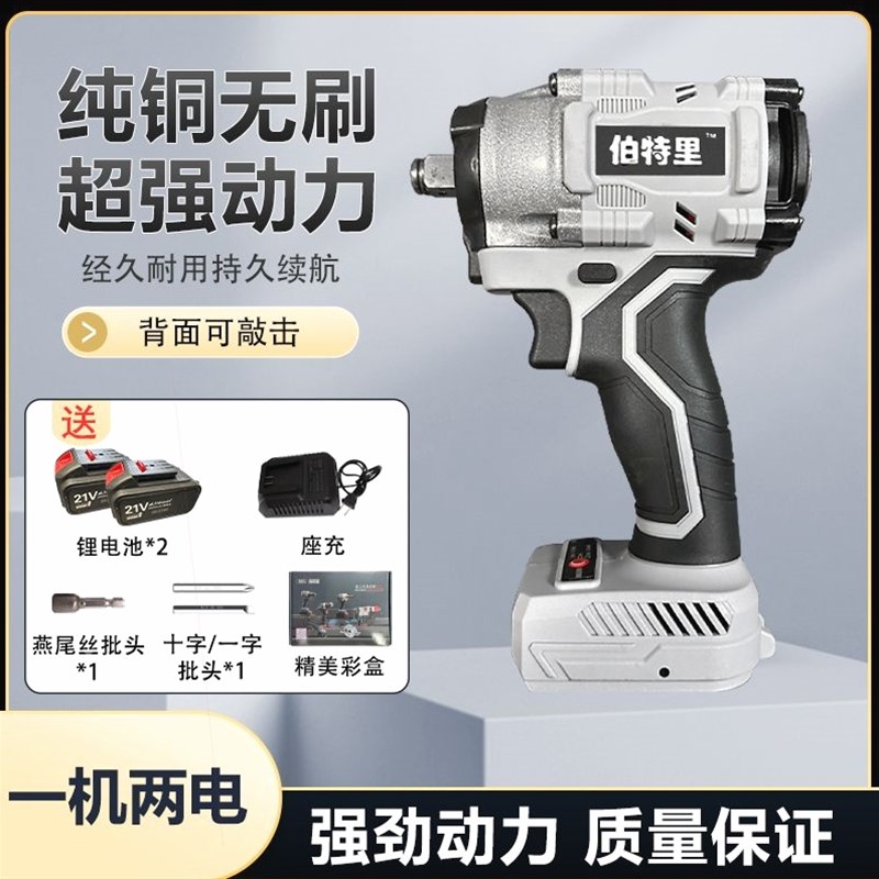 德国进口伯特里800N纯铜无刷锂电扳手可敲击一机一电送批头多功能