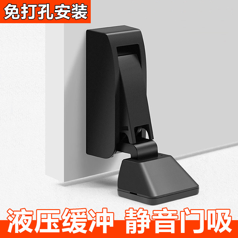 免打孔液压缓冲门吸房间门防风静音地吸化妆室防撞门碰新款固定器