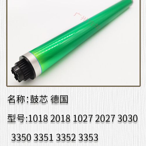 理光AF1027 2027 3030 3350 3351 3352 2852 3353 2553 鼓芯 德国
