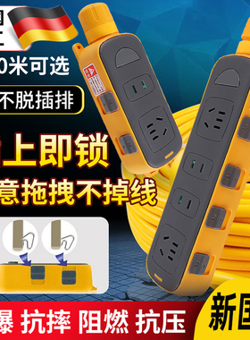 工程用拖线板超长地拖插座带锁带开关拉不脱插排多插位户外延长线