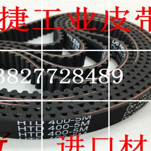 切纸/木工雕刻机传动皮带HTD 400/460/475-5M进口同步带 材质橡胶