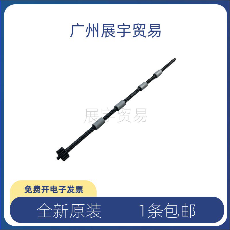 适用全新 兄弟7080 7180 7380 7480 7880 2700 2710出纸杆 排纸杆图片