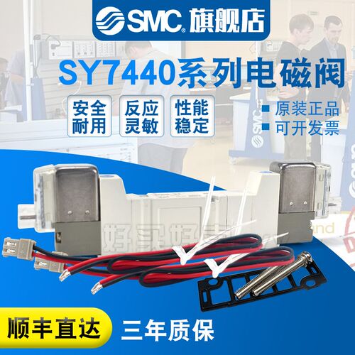 SMC 原装正品电磁阀SY7440-6LZD-02/03/6L/6LZ/6LD现货包邮