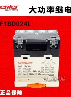 SOKE申乐电气大功率继电器RGF1BD024L代替JQX-76F-BED-1A 24VDC
