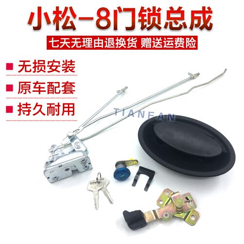 适用小松PC200/220/240/300-8驾驶室门锁总成内外拉手挖掘机配件