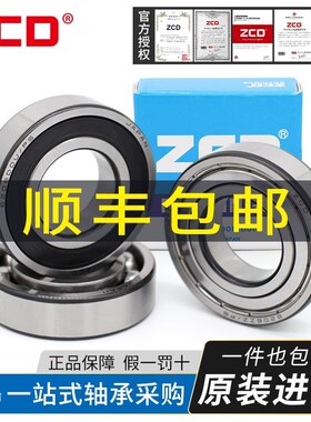 进口ZCD高速轴承6216 6217 6218 6219 6220 6221 6222 6224ZZ DDU