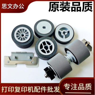 适用 富士通FI-5900C搓纸轮 FI5950C 5900C高速扫描仪搓纸轮 耗材