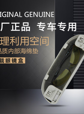 适配长安铃木天语雨燕新奥拓眼镜盒眼镜盒车载太阳镜盒架加装原装