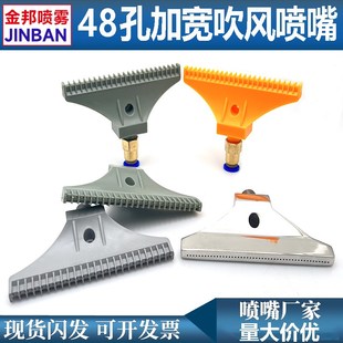 ABS塑料吹风喷嘴48孔吹气喷头110mm加宽风刀竹节万向管冷却吹气嘴