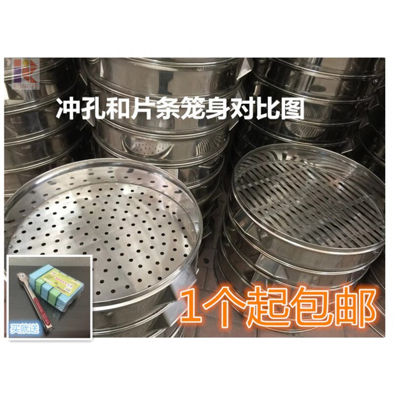 SC商用加厚不锈钢蒸笼56CM足尺冲孔蒸笼白钢片条蒸笼蒸汤包笼身盖
