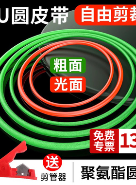 PU圆皮带传动带聚氨酯O型工业耐磨粘接绿色粗面防滑三角环形同步