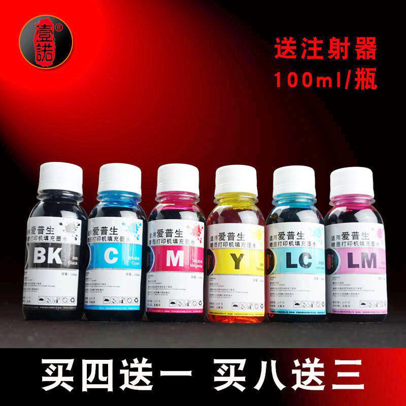 壹诺兼容爱普生R230墨水R330墨盒填充墨水EPSON ME300 ME330 620F