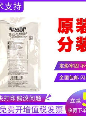 原装夏普MX500CV AV载体MX363u 453u 503u 502 4528 N显影剂 铁粉