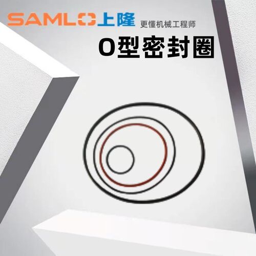 上隆原装O型密封圈ORD-C0.5 0.6 0.8 1 1.5 1.8 2 2.4 2.5 3 -D1