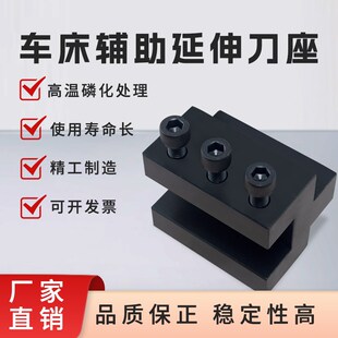 32槽刀夹32方40方方刀夹具刀杆辅助刀架 数控车床方形延伸刀座20