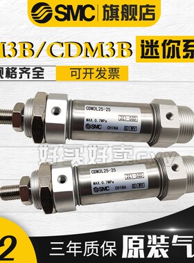 SMC CDM3B CM3B32-25/50/75/100/125/150/175/200-Z 短型气缸