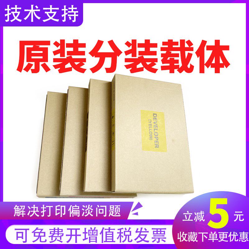 原装富士施乐vc2263 c2260 c2265 sc2020 sc2022载体 显影剂 铁粉 - 实物图